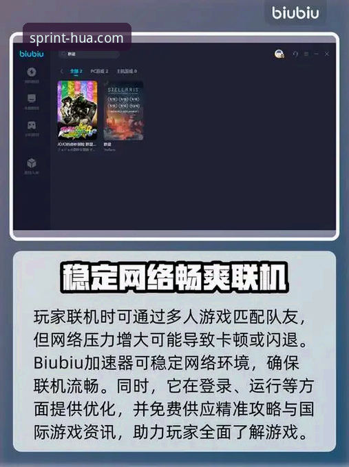 资深用户实测：华体育网PC版2026新版使用心得与性能对比