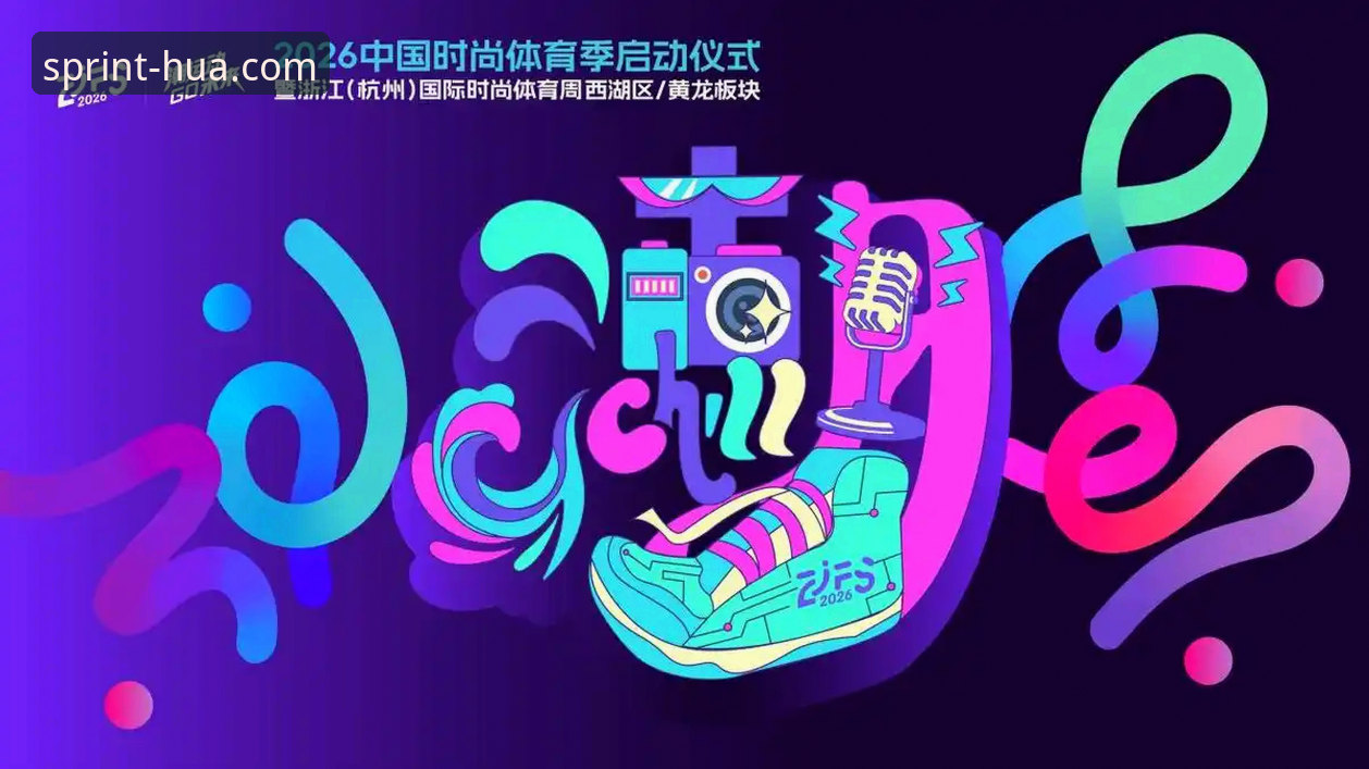 华体育网2026新版上线：登录入口升级，用户实测体验分享最新动态