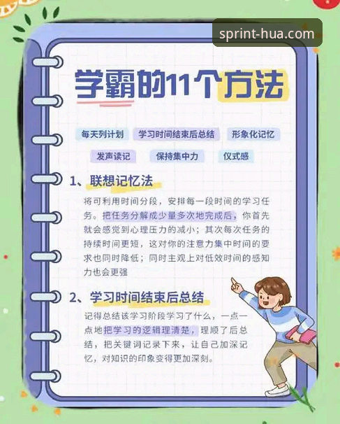华体育网在线登录使用技巧详解：老用户教你高效操作