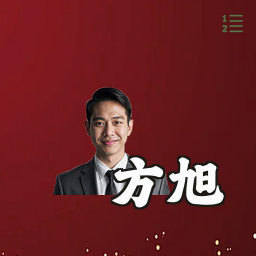 方旭