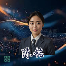 陈铭